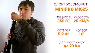 Заменил батарейку и поехал дальше - обзор Minipro mi625