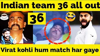 Indian team 36 all out virat kohli under captain recoding lowest score