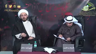 هكذا استولى أصحاب السقيفة على الحكم بعد رسول الله(ص) | الشيخ احمد سلمان