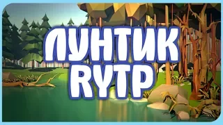 ЧТО СМОТРЯТ ДЕТИ? / ЛУНТИК ТЕСТ НА ПСИХИКУ CHALLENGE ЛУНТИК RYTP | ЛУНТИК РИТП