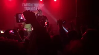 Гарри Топор и Тони Раут – На Пути в Вальхаллу (live Minsk)