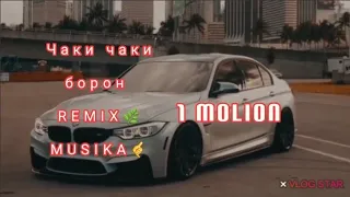 Чаки чаки Борон 🌿REMIX 2020