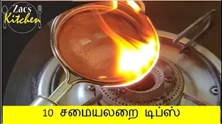 10 சமையலறை டிப்ஸ்/10 Useful Kitchen tips in Tamil/kitchen tips/Kitchen Tips & Tricks in Tamil