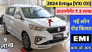 Maruti Suzuki Ertiga VXi (O) 2024 Model Price | 2024 Maruti Ertiga VXi Onroad Price | Ertiga 2024