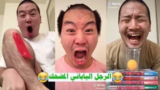 Tik Tok  (الجزء الثالث ) الرجل الياباني المجنون مضحك جدا هههههههههه