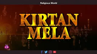 Mayapur Kirtan Mela || Hare Krishna || RELIGIOUS WORLD