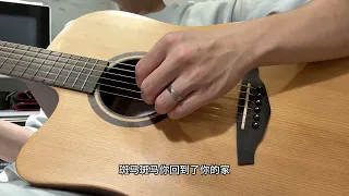 宋冬野 斑馬斑馬 吉他 cover