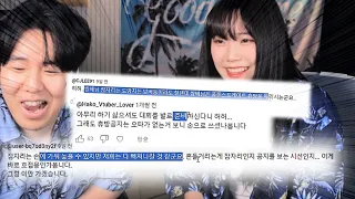 우정잉님과 함께하는 악플읽기