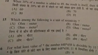 Bssc 23 December, 2022 1st Shift Question Paper Answer key. #bsscquestion #viral #answerkey