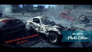 КТО-ТО СКАЗАЛ БЕЗУМИЕ!? Прохождение игры Next Car Game:Wreckfеst ПРОДОЛЖЕНИЕ (5 часть)