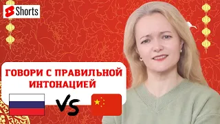 Разница между русской и китайской интонацией. Урок китайского языка