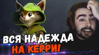 ПОТНАЯ КАТКА НА МИД БЕЛКЕ//СТРЕЙ ИГРАЕТ С ОЧЕРЕДНЫМ БЕЗДАРЕМ НА КЕРРИ