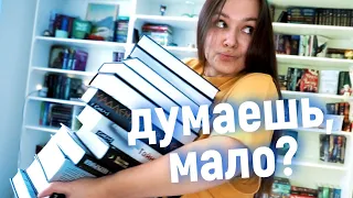 ГРАНДИОЗНЫЕ ПЛАНЫ НА МАРТ 📖 МНОГО КНИГ