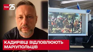 Кадирівці відловлють тих, хто хоче виїхати до України - Андрющенко про евакуацію з Маріуполя