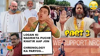 PK Ram Mandir Comedy Video Part 3 | NRC Documents | Ali Brothers