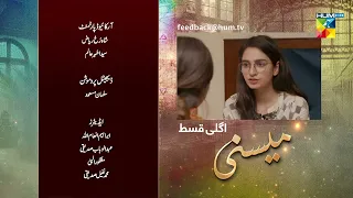 Meesni - Ep 73 Teaser  - ( Bilal Qureshi, Mamia, ) 2nd May 2023 - HUM TV