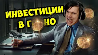 Самый выгодный способ инвестиций в Path of Exile. Почему не выходят видео?