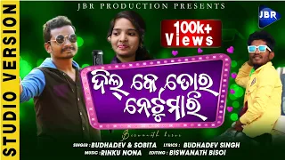 Koraputia Song ଦିଲ୍ କେ ତୋର ନେଟୁମାରି || Budhadev Singh & Sobita||