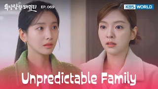 Yu Eunseong, right here [Unpredictable Family : EP.069] | KBS WORLD TV 240109