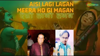 Aisi Lagi Lagan Meera Ho Gayi Magan | Anup Jalota ji Krishna Bhajan Instumental version|ऐसी लागी लगन