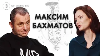 Кличка переоберуть, а Богдан з ним більше не воює - інтерв‘ю з Бахматовим, Он Воно Як