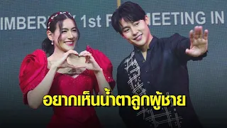 ‘คิมเบอร์ลี่’ จัดชุดแต่งงาน 5 ลุค อยากเห็นน้ำตา ‘หมาก’ รอเซอร์ไพรส์วันเป็นเจ้าสาว