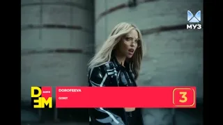 Фрагмент "DFM Chart" (Муз-ТВ, 08.01.2022)