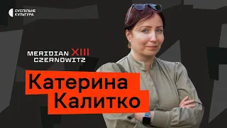 Діалоги про війну: Катерина Калитко | НАЖИВО на Meridian Czernowitz