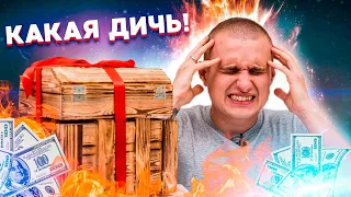 Сюрприз бокс за 25 000 рублей! Лютый VIP развод!