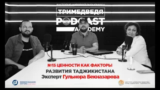 Нет доверия - нет экономического развития. История мировой экономики. Выпуск #15