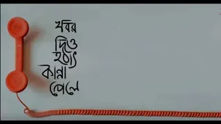 Khobor Dio Hothat Kanna Pele - Joy Sarkar - খবর দিও হঠাৎ কান্না পেলে - জয় সরকার