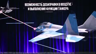 MiG 35 Fighter Jet Export Version unveiled at MAKS 2019 air show