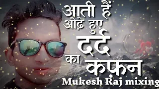 MukeshRaj Aati Hai Raat Odhe Hue Dard Ka KafanWith ShayariDJ Sad song Mukesh Raj mixing New Sad song