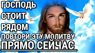 Бог поможет тебе Молитва Господу о Божественном покрове о прощении о заступлении о помощи