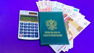 Сколько нужно работать, чтобы получать пенсию в 45 300 рублей