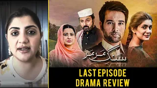 Sang E Mar Mar | Last Episode | HUM TV Drama Review With Mahwash Ajaz | Drama Review