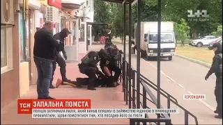 Поліція затримала чоловіка, який намагався спалити прокуратуру в Каховці