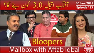 Mailbox with Aftab Iqbal | 30 January 2022 | Episode 133 | Aftabiyan