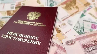 Правительство одобрило повышение пенсионного возраста и увеличение НДС