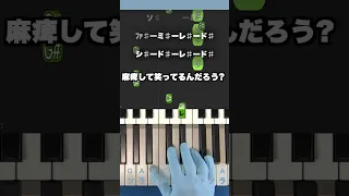 右手だけで弾ける 最高到達点#セカオワ#ONE PIECE#SEKAI NO OWARI #かんたんピアノ #easypiano #ギア5