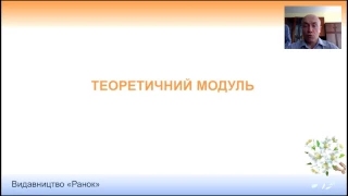 Інформатика. 8 клас. Алгоритми з повтореннями та розгал