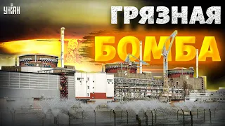 "Грязная бомба" на ЗАЭС. Что грозит югу Украины? Объясняет эксперт