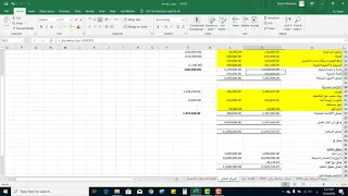 الحلقة الثالثة من شرح قائمة التدفقات النقدية Cash Flow Statement   عماد رمضان