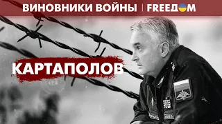 💥 Мобилизация в РФ под любым предлогом: кто такой Андрей Картаполов? | Виновники войны