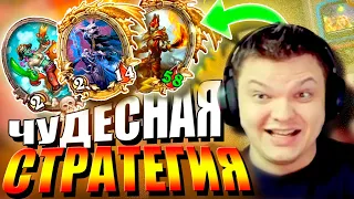 SilverName. (№259) Золотой Ривендер. Сильвернейм Hearthstone