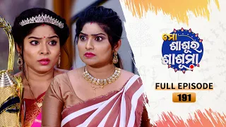 Mo Sasura Sasumaa | Full Ep 191 | 23rd April 2024 | TarangTV | Tarang Plus