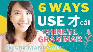 6 Ways to use 才cai in Mandarin - Chinese Grammar