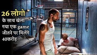 40 Crores If They Can Spend Together And Win This Special GAME | Explained In Hindi