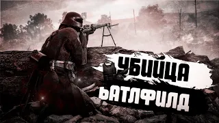 Enlisted 2021 - русская убийца Battlefield! | Треш обзор (обзор enlisted)