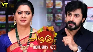 Azhagu - Tamil Serial | Highlights | அழகு | Episode 678 | Daily Recap | Sun TV Serials | Revathy